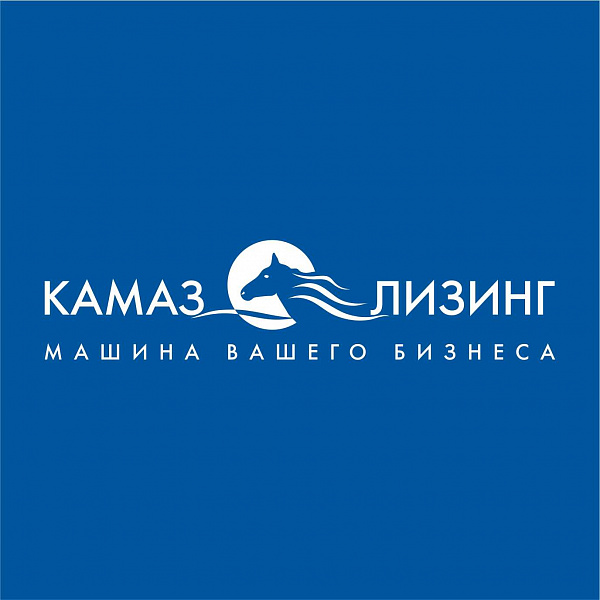 «КАМАЗ-ЛИЗИНГ» ОБНОВЛЯЕТ ПРОДУКТОВУЮ ЛИНЕЙКУ